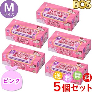 おむつが臭わない袋 BOS ボス ベビー用 M サイズ 90枚入 5個セット 防臭袋 おむつ袋 赤ちゃん 合計450枚