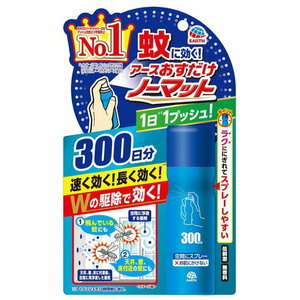 アース製薬　アース　おすだけ　ノーマット　300日分　複数可　デング熱　対策