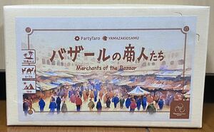 バザールの商人たち(Merchants of the Bazaar) ゲームマーケット2024春新作 現在流通なし