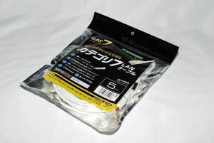 [未使用品] カテゴリ7LANケーブル 5m ホワイト 次世代10GBASE完全対応 ノイズに強い高品質 サンワサプライ KB-T7-05WN