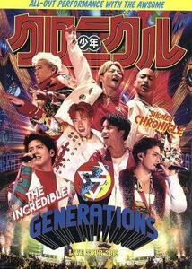 ＧＥＮＥＲＡＴＩＯＮＳ　ＬＩＶＥ　ＴＯＵＲ　２０１９　”少年クロニクル”（Ｂｌｕ－ｒａｙ　Ｄｉｓｃ）／ＧＥＮＥＲＡＴＩＯＮＳ　ｆｒ