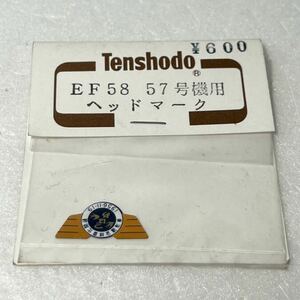 天賞堂 EF58 57号機用 ヘッドマーク HOゲージ 車輌パーツ