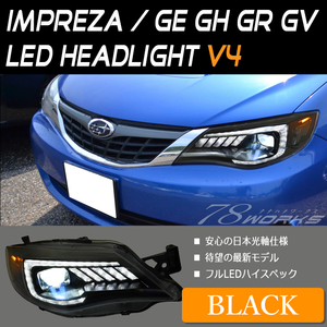 入荷 インプレッサ WRX STI ヘッドライト ブラック 流れるウインカー LED 社外 HID ハロゲン GVF GVB GRF GRB GH2 GH3 GH6 GH7 GH8 78WORKS