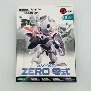 新品未組立 コトブキヤ D STYLE 機動警察パトレイバー the Movie ZERO 零式