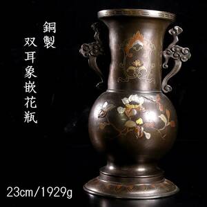 ◆楾◆ 明治金工 銅製 草花人物文双耳象嵌花瓶 23cm 1929g 唐物骨董 [G202]TS/24.4廻/TB/(80)