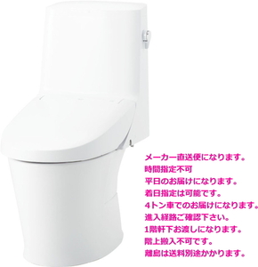 LIXIL・INAX（リクシル・イナックス）　アメージュシャワートイレ　床排水　Z4グレード　手洗なし　BC-Z30S+DT-Z354