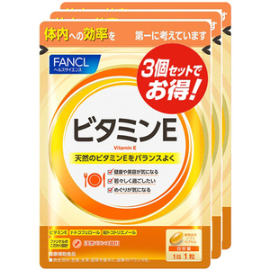 3袋★★★FANCL ファンケル ビタミンE 約30日分ｘ3袋（合計90日分)★日本全国、沖縄、離島も送料無料★賞味期限2024/12