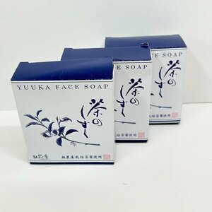 未使用 石鹸 ★ 薬用悠香の石鹸 茶のしずく 3個セット ★ 60g×2 110g×1 洗顔 せっけん 札幌発