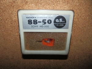 ③店舗保管未使用品★NAGAOKA ナガオカ 88-50 0.5MIL SONY ND-50G W