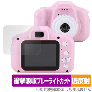 キッズカメラ toy-camera001-cv 保護 フィルム OverLay Absorber 低反射 toycamera001cv 衝撃吸収 反射防止 ブルーライトカット 抗菌