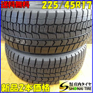 ◆冬新品 現品限り 2本SET◆NO,X4144◆会社宛 送料無料◆225/45R17 91S◆DL ダンロップ WINTER MAXX WM02◆アコード ランエボ スカイライン