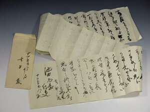 吉田茂 肉筆 書簡 池田勇人宛 手紙 直筆 真筆 毛筆 書 日本近現代史 日本史 近代史 政治史 政治資料 歴史資料 自由党 幹事長 57