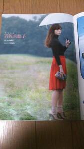 ◆11/21号 週刊文春 岩佐真悠子カラー写真5ページ