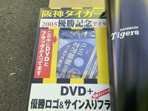 阪神タイガース 2005 優勝記念DVD BOOK