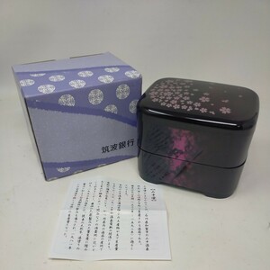 ●未使用●山中塗 漆器 二段重 桜 漆芸 弁当箱 伝統工芸品 ②　S