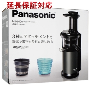 Panasonic ジューサー ビタミンサーバー MJ-L600-H グラファイトグレー [管理:1100031962]