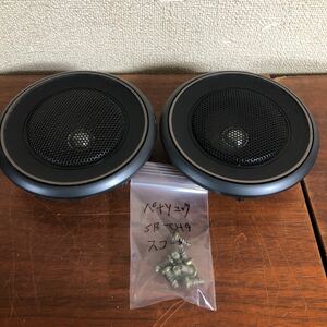 冒険価格！Panasonic 3Way SPEAKER SYSTEM SB-CH9 小型スピーカー　スコーカー　ペア　専用ネジ付き　音出しOK!