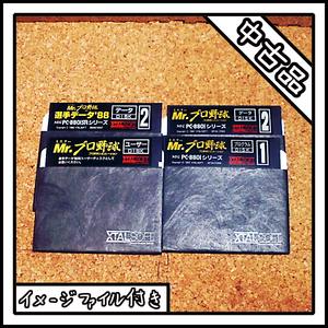 【中古品】PC-8801 Mr.プロ野球【ディスクイメージ付き】