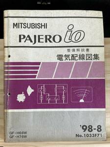 ◆(40327)三菱 パジェロイオ PAJERO io 整備解説書 電気配線図集　