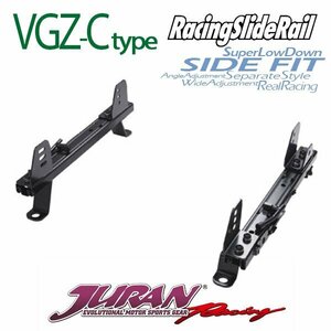 JURAN シートレール VGZ-Cタイプ ヴィッツ SCP10 NCP10 NCP13 SCP13 99.01～05.02 RECARO SP-A RACER SP-G