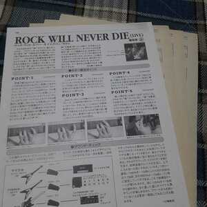 ヤングギター☆ギタースコア☆切り抜き☆MSG『Rock Will Never Die(LIVE)』▽5DW：ccc1039