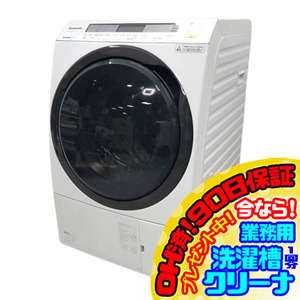 C4566YO 90日保証！ドラム式洗濯乾燥機 洗濯11kg/乾燥6kg 左開き パナソニック NA-VX8900L-W 19年製 家電 洗乾 洗濯機