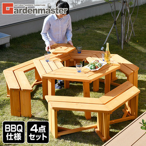 【人気商品】 山善 ガーデン テーブル＆ベンチ セット BBQ仕様 4点セット HXT-135SBR2