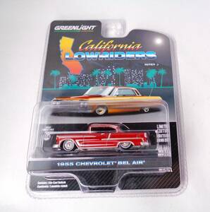 グリーンライト　GREENLIGHT　1/64　1955 CHEVROLET BEL AIR　ローライダー　シボレー ベルエア　③　シリーズ5