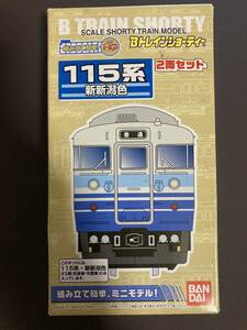 Ｂトレインショーティー　115系　新新潟色　2両セット