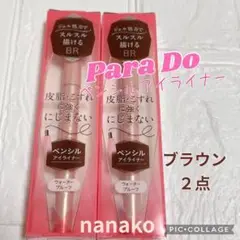 2点セット❣️ Para Do ペンシルアイライナーN    BRブラウン2点