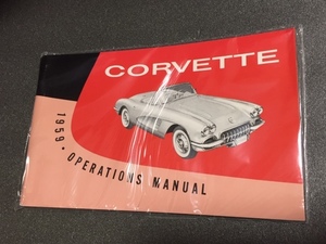 59 1959 Chevrolet CORVETTE シボレー コルベット オーナーズマニュアル 取説 USA GM 取説 取扱説明書