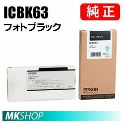 EPSON 純正インクカートリッジ ICBK63 フォトブラック(PX-H6000 PX-H6000C8 PX-H60RC6 PX-H6C6 PX-H6C7 PX-H6RC3)