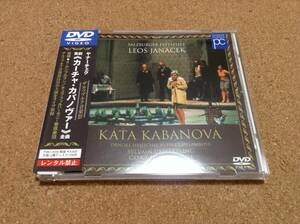 DVD/ カンブルラン、チェコフィル / ヤナーチェク：歌劇「カーチャ・カバノヴァー」全曲　日本語字幕