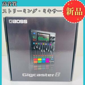 【新品未使用】BOSS ボス Gigcaster8 GCS-8 高音質 ミキサー