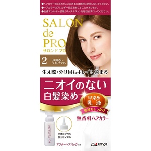 サロンドプロ無香料ヘアカラー早染め乳液(白髪用)2より明るいライトブラウ × 3点