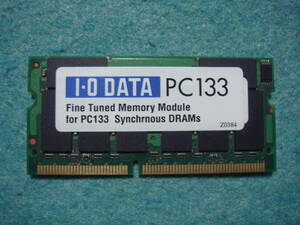 SO-DIMM PC133 144Pin 256MB ノート用メモリ
