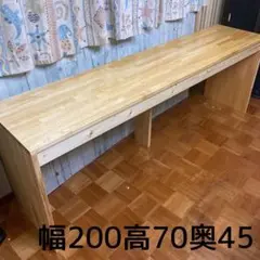 カウンター テーブル 幅200cm  ワトコオイル ナチュラル