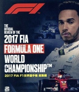 ２０１７　ＦＩＡ　Ｆ１　世界選手権総集編（Ｂｌｕ－ｒａｙ　Ｄｉｓｃ）／（モータースポーツ）