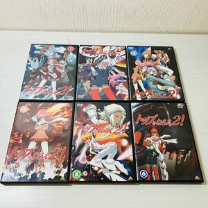 自9【60】1円～ トップをねらえ！2 全6巻 まとめセット DVD