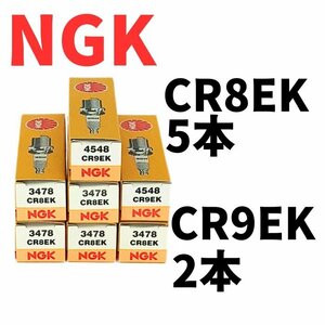 NGK CR8EK 5本 CR9EK ２本 プラグ ネジ型 ターミナルなし 2極式プラグ 新品