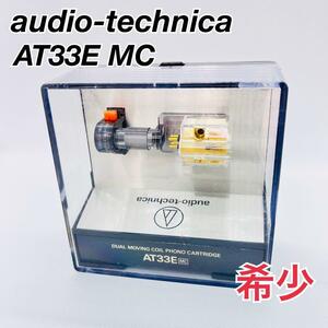 オーディオテクニカ　AT33E MC カートリッジ　動作品　MC型 モノラルカートリッジ　audio-technica