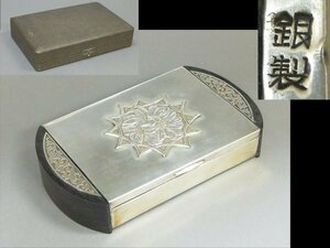 【心庵】銀製　花彫刻　彫金／煙草入　莨入　シガレットケース　重量296g　ケース入　OI016