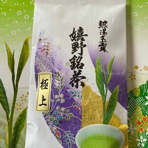 ①　熱湯玉露　極上　嬉野銘茶　製造茶直売　　　　　　　1