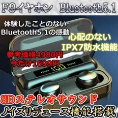 bluetoothイヤホン ワイヤレス 5.1 Hi-Fi高音質　F9　ブラック