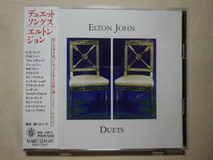『Elton John/Duets(1993)』(1993年発売,PHCR-1230,廃盤,国内盤帯付,歌詞対訳付,George Michael,Ru Paul,Little Richard)