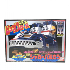 【中古】【未開封】スーパーミニプラ ビッグスケール ジャガーバルカン バンダイ[240066101266]