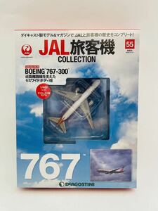 未開封 デアゴスティーニ JAL旅客機コレクション #55 BOEING 767-300 1/400 ダイキャスト製モデル ボーイング セミワイドボディ機