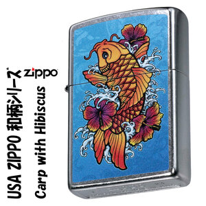 zippo(ジッポーライター) 和柄シリーズ　昇り鯉とハイビスカス 207ストリートクローム 【ネコポス可】