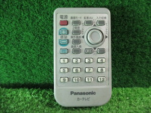 #1084 Panasonic/パナソニック カーナビ用 リモコン N2QAFC000007