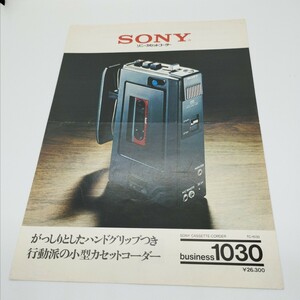 送料120円 SONY ソニー カセットコーダー カセットレコーダー TC-1030 カタログ 